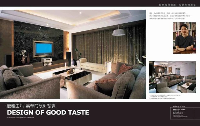 晶華綜合設計開發有限公司