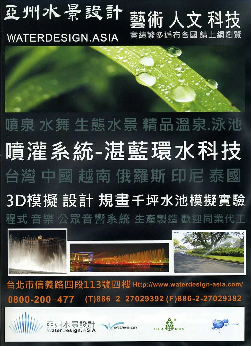 湛藍環水科技有限公司