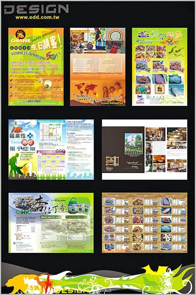 奧笛多媒體廣告有限公司