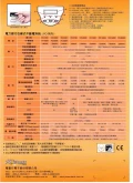 電贏行電子在線式不斷電系統ups