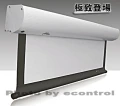 各式投影布幕專售(公家機關合約品牌)