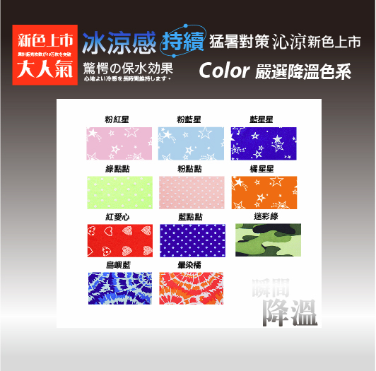 多種花色可以選擇