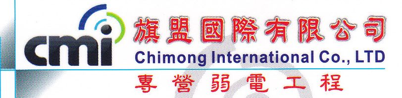 旗盟國際有限公司