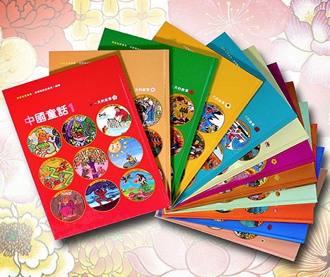 漢聲中國童話全套