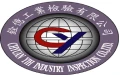 銓億工業檢驗有限公司