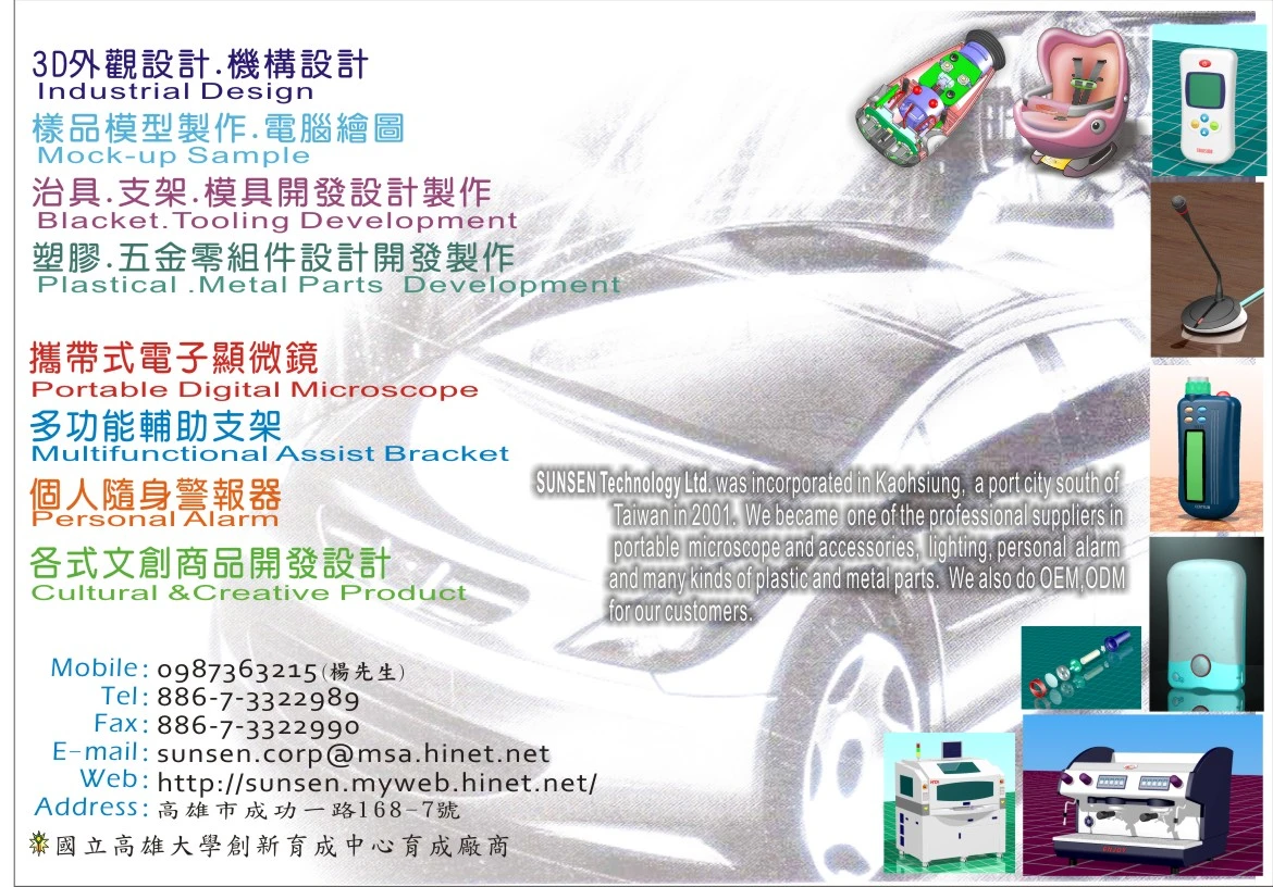 塑膠.五金零件開發設計製作