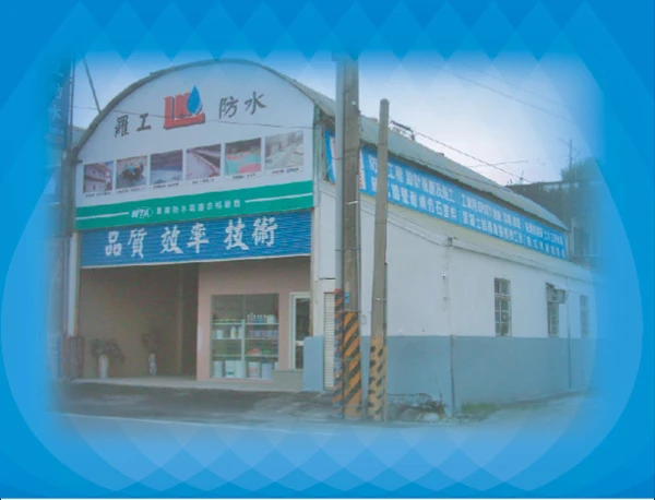 羅工企業有限公司-宜蘭總公司