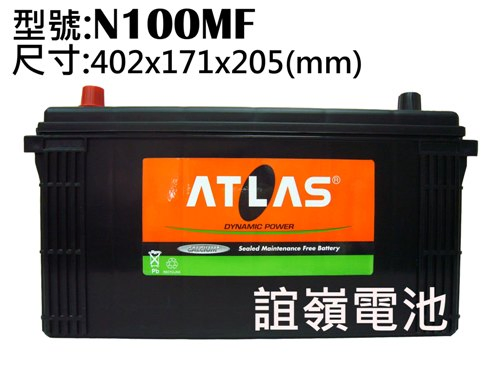 ATLAS 免加水電池N100MF