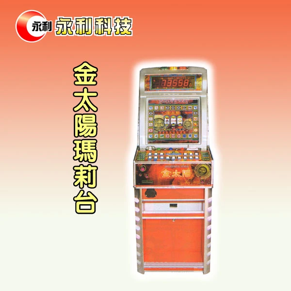 適合各遊藝場營業使用