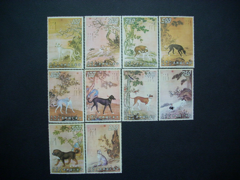 十駿犬古畫郵票