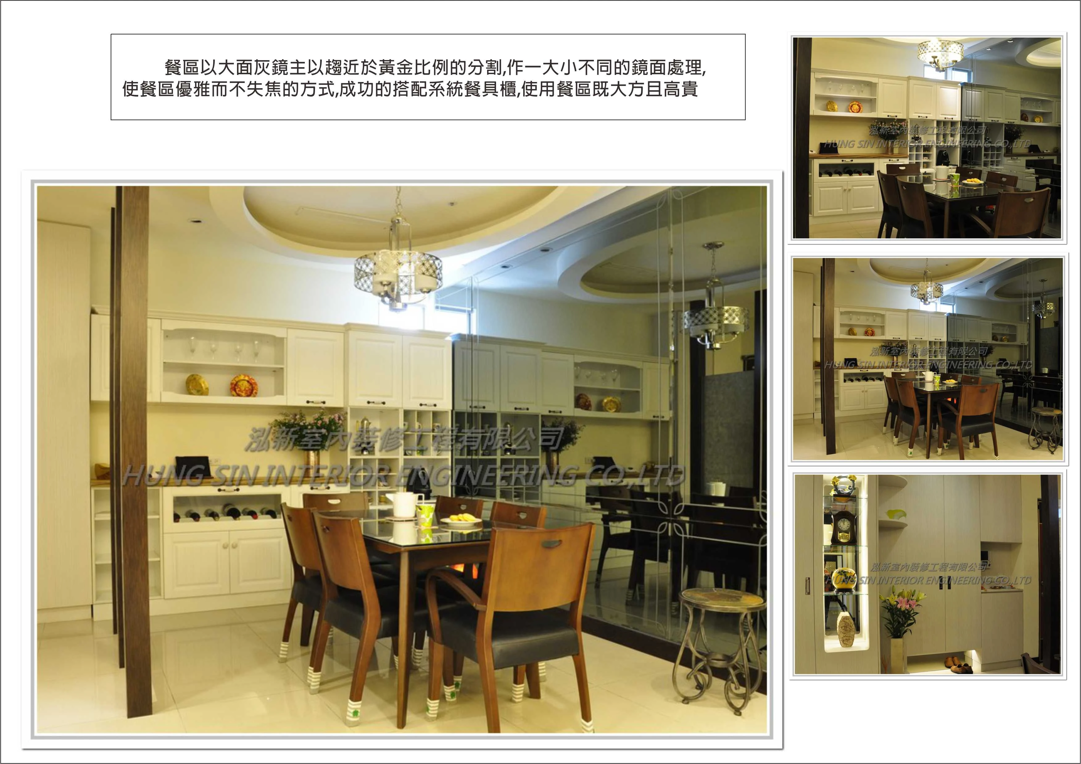 泓新室內裝修工程有限公司