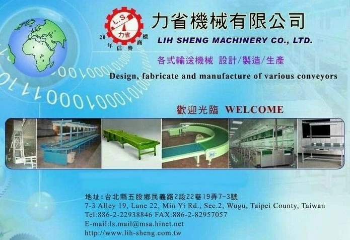 輸送機、工作桌、皮帶輸送機、鏈條輸送機、滾筒輸送機、螺旋輸送機、網帶輸送機、塑鋼輸送機、鋁擠型輸送機、提運機、貼膜機、貨梯