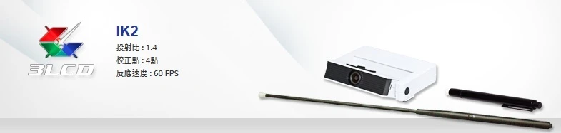 互動簡報教學模組