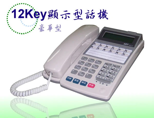 晉丞電信有限公司